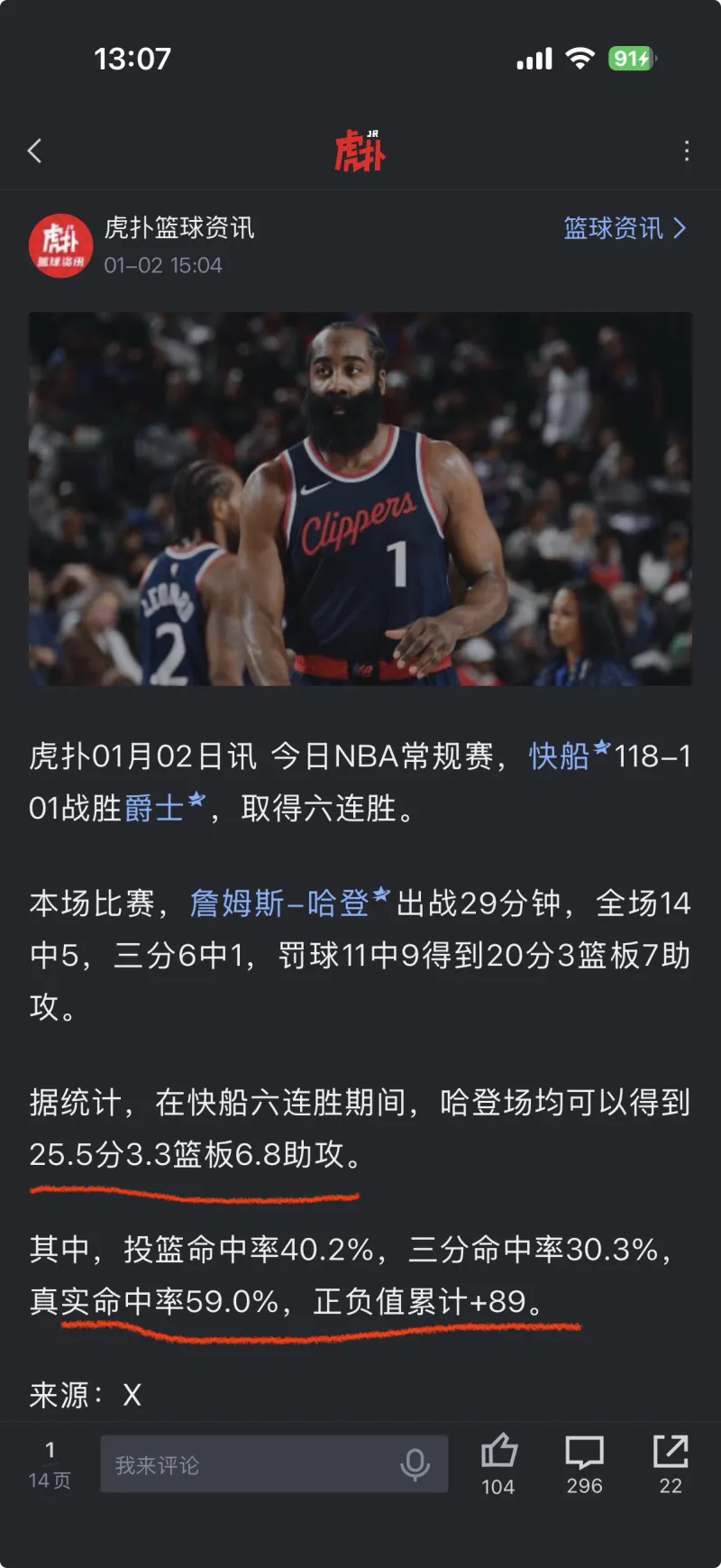 欧博ABG官网会员登录入口-哈登最新准确消息